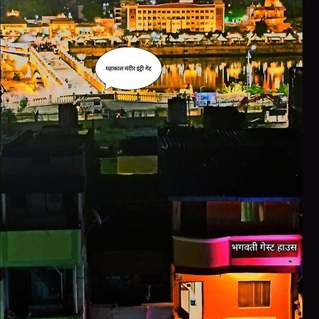 Bhagwati Guest House Ujjain Exterior photo