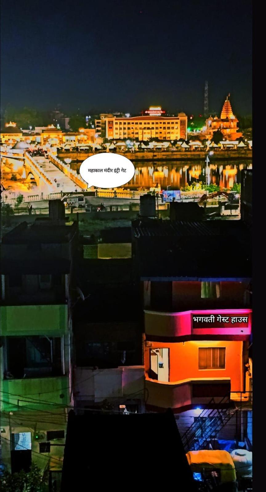 Bhagwati Guest House Ujjain Exterior photo